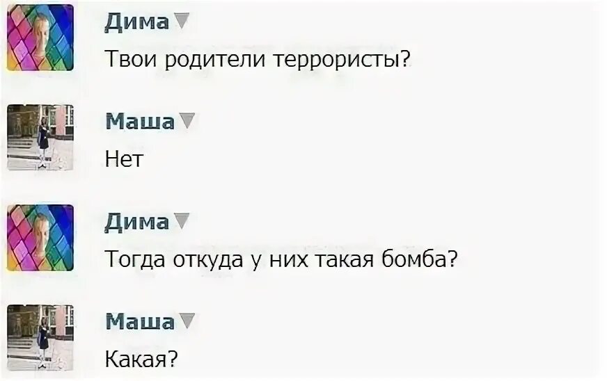 Твои родители случайно не к парню. Твои родители не террористы. Твои родители случайно не родители. Твои родители случайно не приколы. Твои родители случайно не террористы.