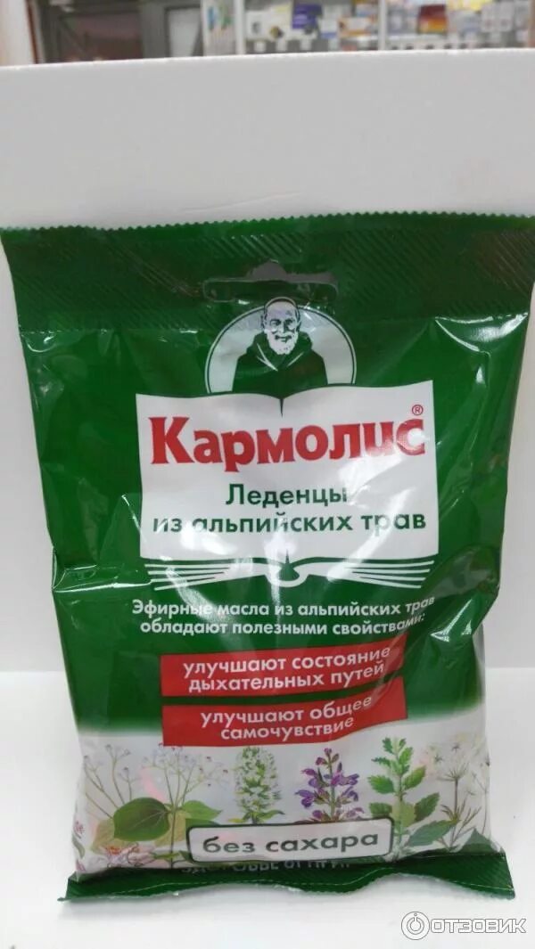 Кармолис леденцы отзывы. Кармолис леденцы отзывы