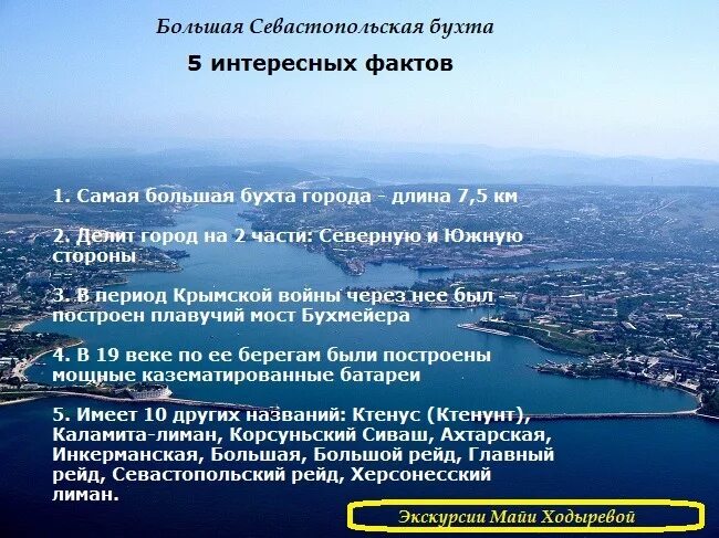 сухарная бухта севастополь. бухта триозерье находка. главная бухта севастополя. глубина севастопольской бухты максимальная. сухарная балка севастополь.