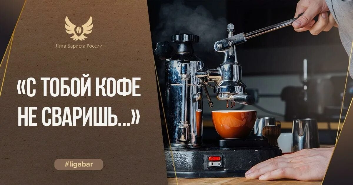 Бармен бариста. Плохая кофейня. Кофикс бариста. Кан тхэ бариста. Чемпионат бариста.