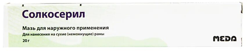 Солкосерил почему нет. Солкосерил для заживления ран. солкосерил мазь. солкосерил для мокнущих ран. солкосерил мазь производитель.
