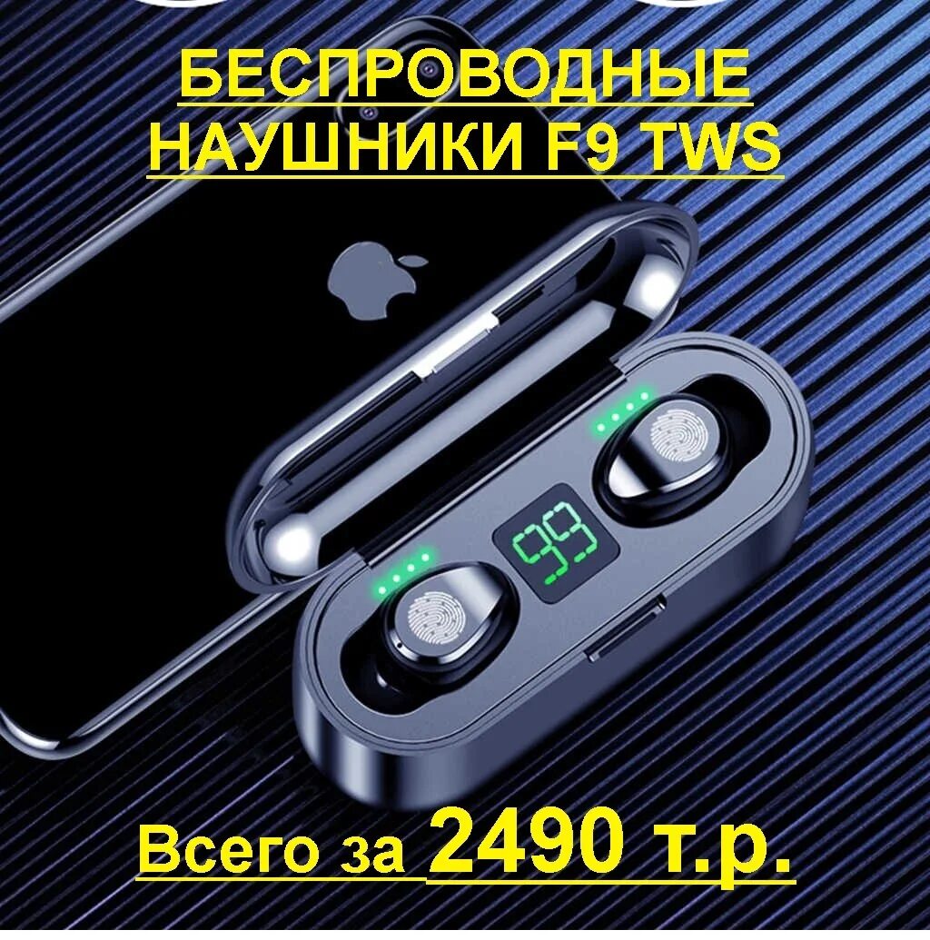 F9 TWS Bluetooth. Наушники TWS f9. Беспроводные Bluetooth наушники f9 TWS. Беспроводные наушники TWS f9-5. Наушники f9 русский язык