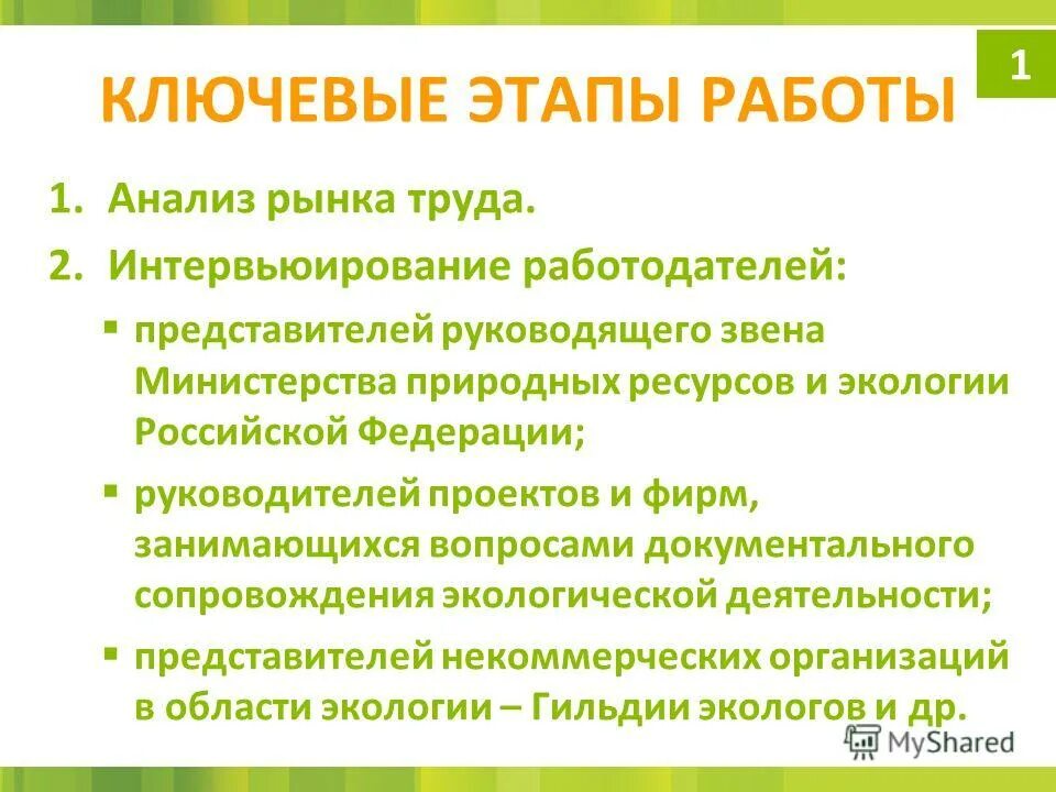 документальный вопрос