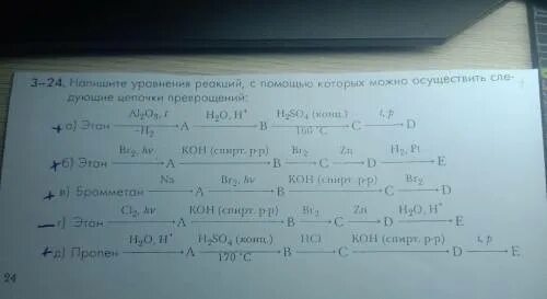 Цепочка реакций с магнием. Осуществить Цепочки превращений cac2 HC=Ch. Осуществите цепочку следующих превращений. Восстановите цепочку превращений тренировка. Арены осуществите цепочку следующих превращений:.