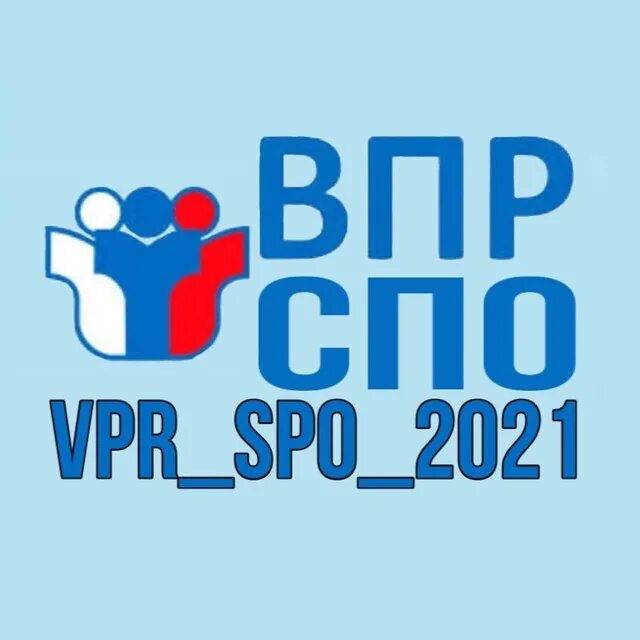 Телеграм канал впр. ВПР СПО 2021. Всероссийская проверочная работа СПО. ВПР СПО 2023. ВПР для СПО логотип.