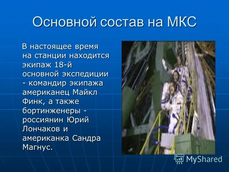 Мкс 4 класс окружающий