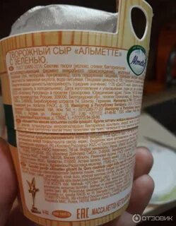 Творожный сыр с зеленью калорийность