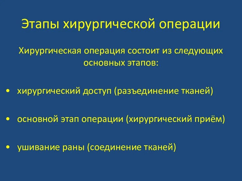 1 2 3 operation