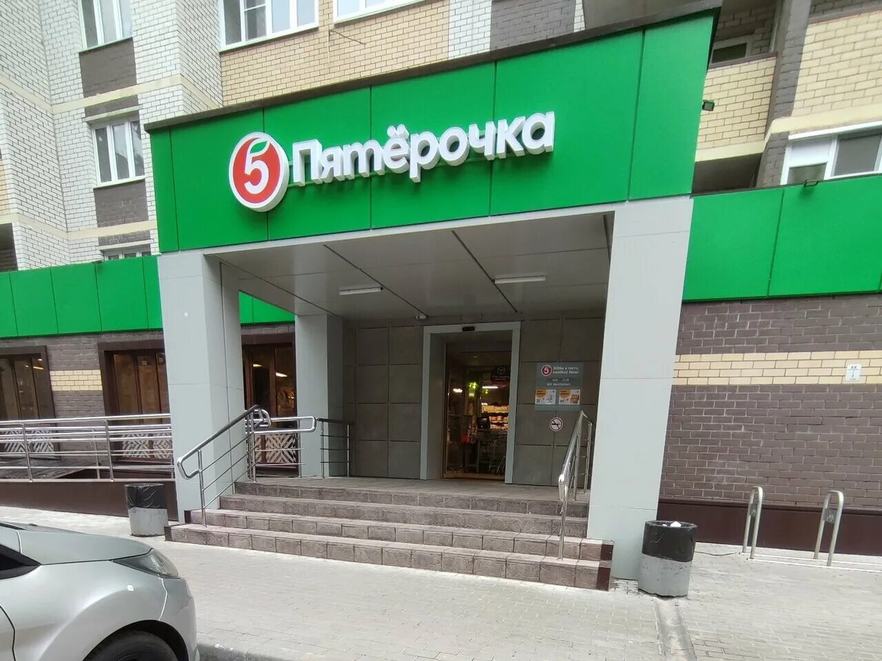 Пятерочка воронеж. Пятерочка 24 воронеж. Пятерочка воронеж. Южно-моравская 58 воронеж на карте. Воронеж ленинский проспект пятёрочка.