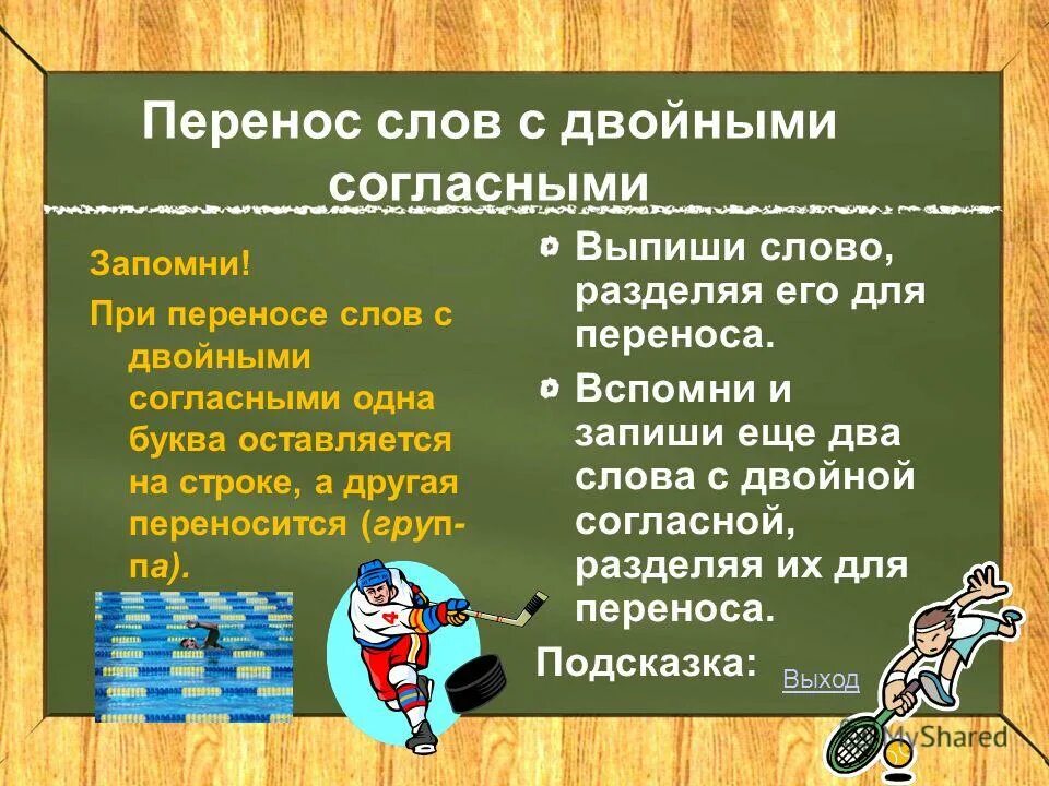 Разбор слова по составу (морфемный разбор) Русский язык без проблем. ВКонтакте