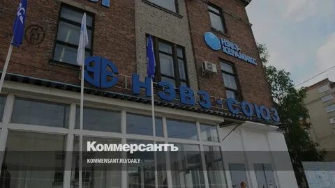 Союз новосибирск