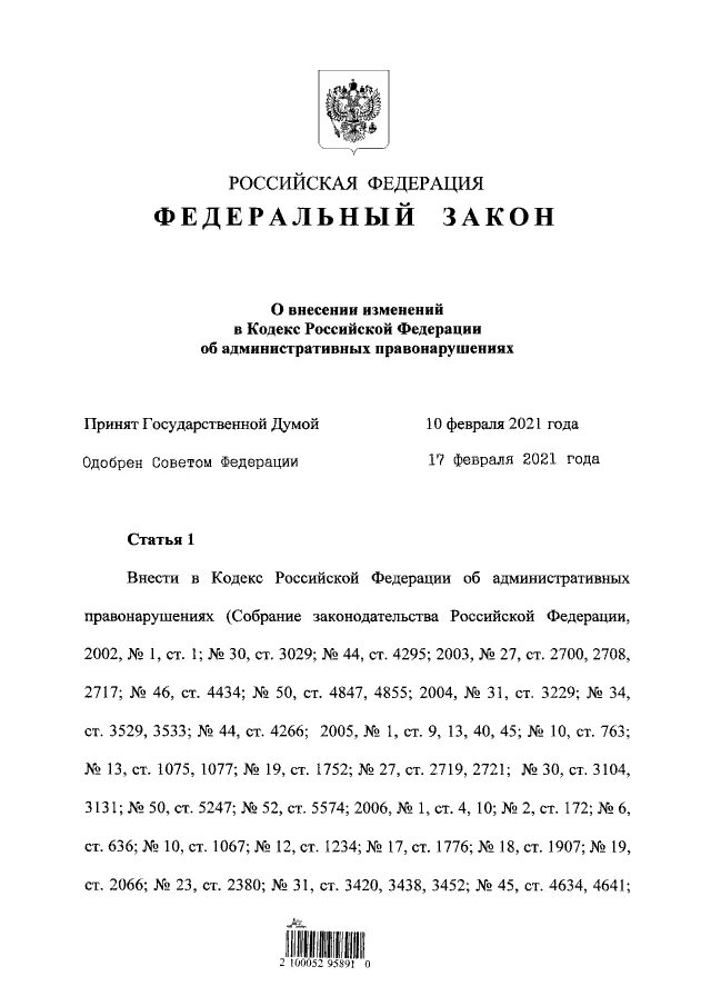 изменение полномочий президента рф. прокурорская проверка заявление. фз "о статусе военнослужащих". фз-350 от 03. закон 19 декабря 2023 года.