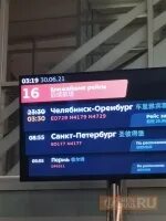 Международный аэропорт "уфа" уфа. Аэропорт уфа. В оренбург прилетел самолет. Расписание самолетов оренбург. Ил-76 тушение.