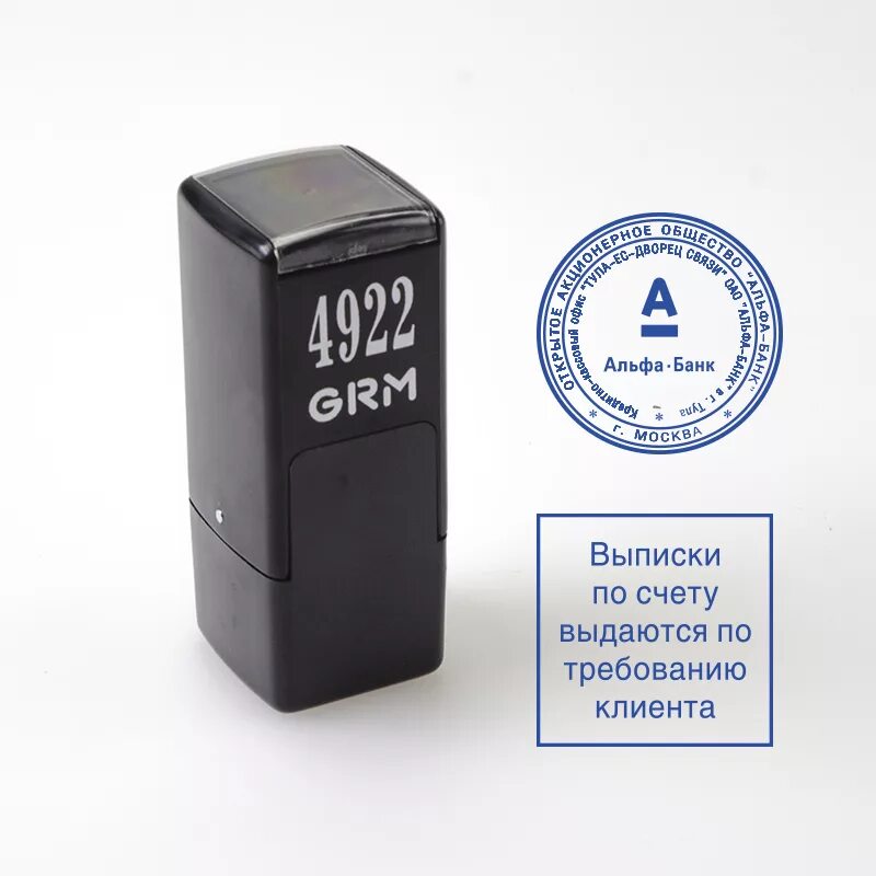 Оснастка GRM 20. GRM 4922. Печать 20 мм. Печать на автоматической оснастке 20мм. Печать 20 30