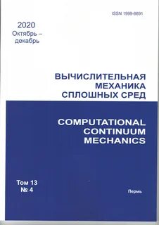 Механика сплошных