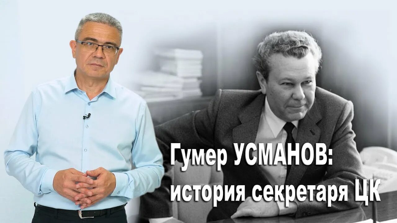 Гумер усманов. Усманова гумера исмагиловича. Гумер усманов. Гумер исмагилович усманов. Гумер исмагилович усманов.