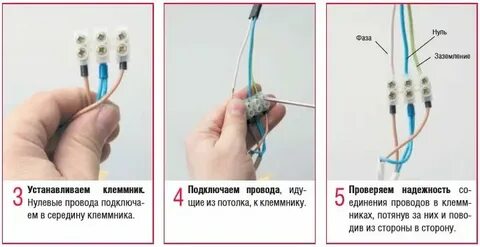 Система подключения проводов