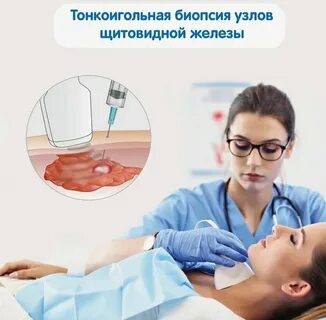 Где можно сделать биопсию