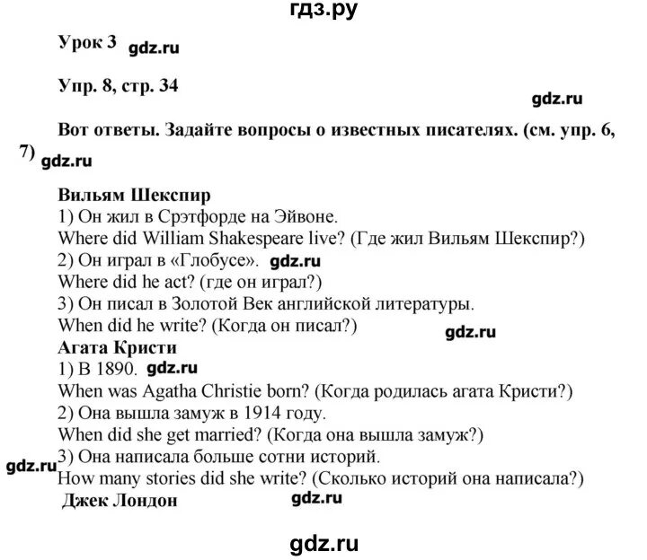 Решебник верещагина 2 часть. Верещагина 5 класс английский 102-103 страница.