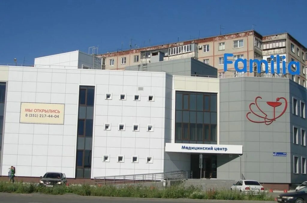 Familia ул молодогвардейцев. Молодогвардейцев 63. Familia ул молодогвардейцев. Фамилия медицинский центр. Familia ул молодогвардейцев.