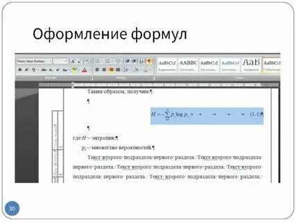 Как оформить расчет