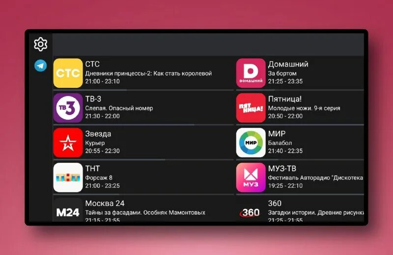 приложение для телевизора starwind
