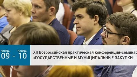 Закупки 2017