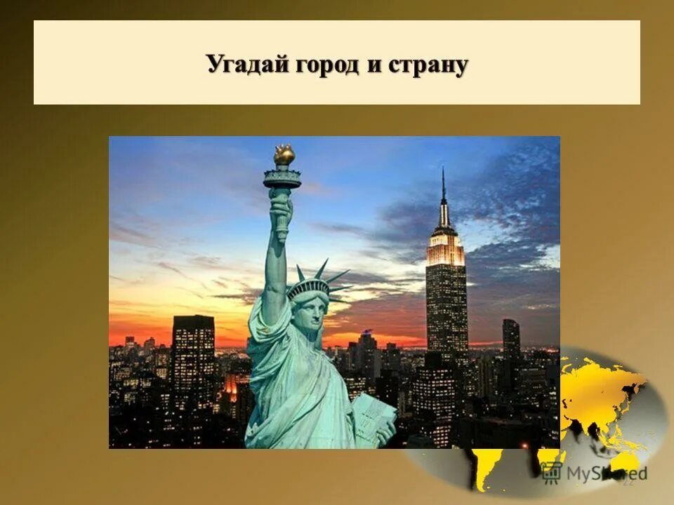 Угадай город. Игра Угадай город. Угадай город по достопримечательности. Отгадать город по картинке. Угадай город россии