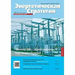 Энергетическая стратегия стран