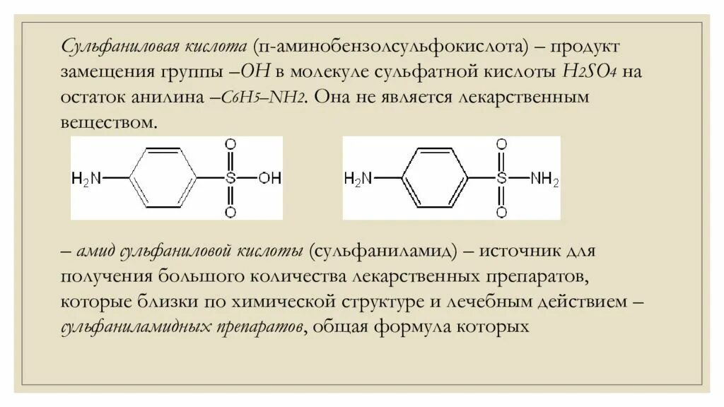 Ch3 nh2 h2so4