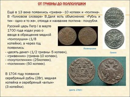 Рубль определение 3 класс окружающий