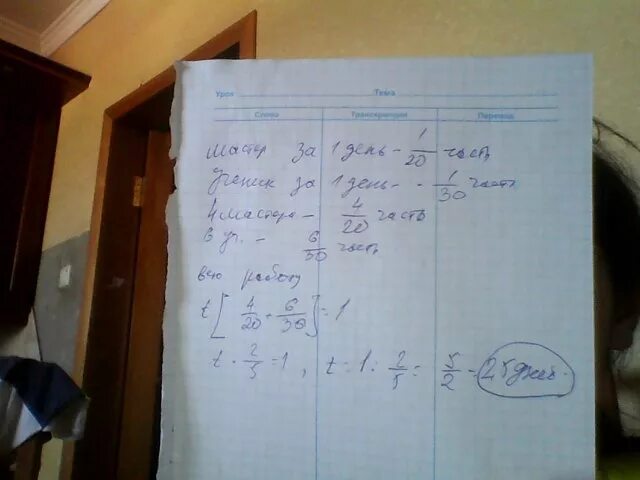 Два мастера работая вместе могут выполнить заказ за 6. Сколько деталей делает второй рабочий. Мастер выполнил заказ за 6 часов. Один мастер может выполнить заказ за 12 часов а другой за 6 часов. Над выполнением заказа.