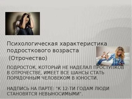 Рефераты подросткам