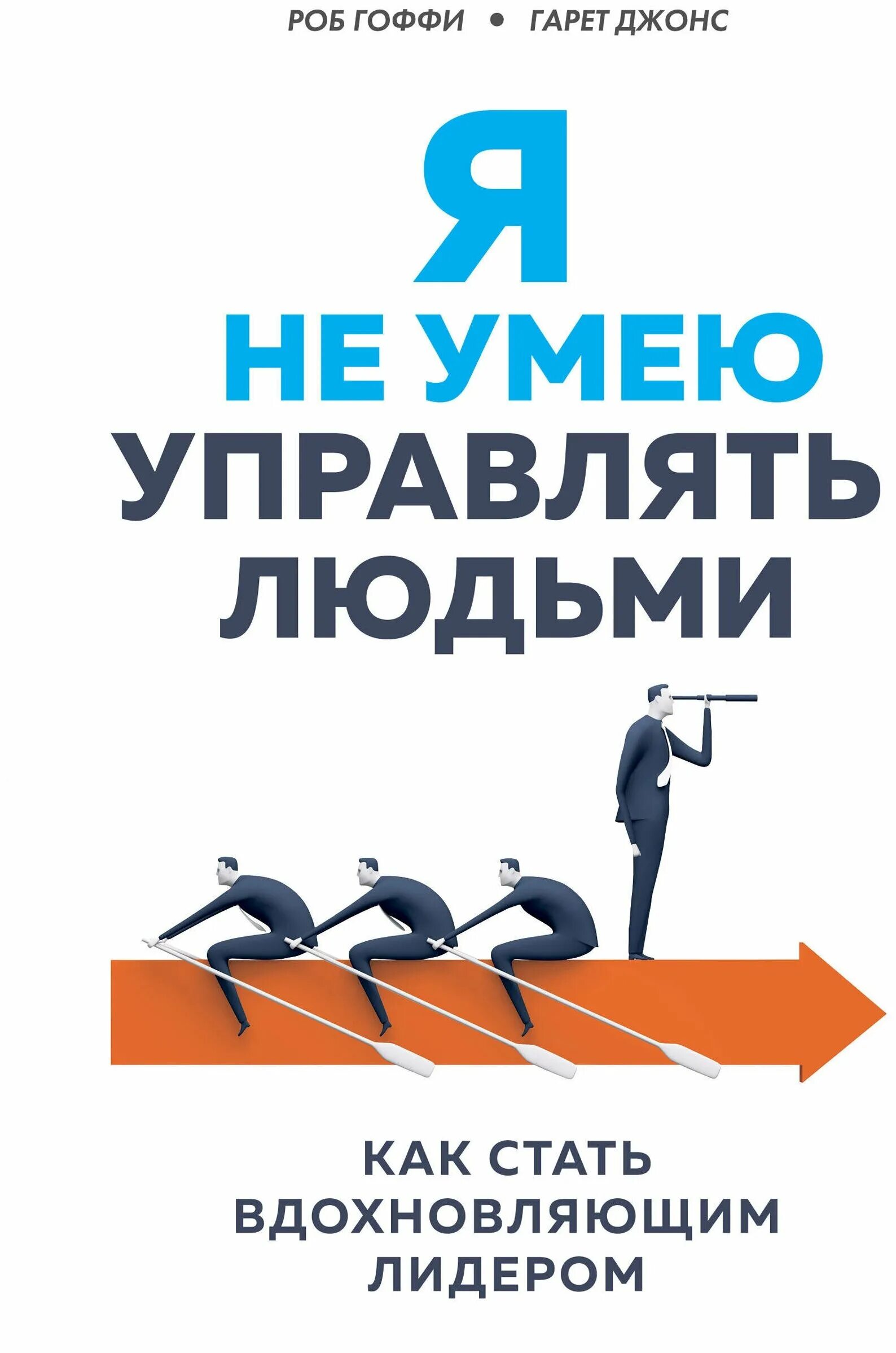 манипуляция. женщина манипулирует мужчиной. уметь манипулировать. советы по управлению эмоциями и чувствами. манипуляции как научиться.