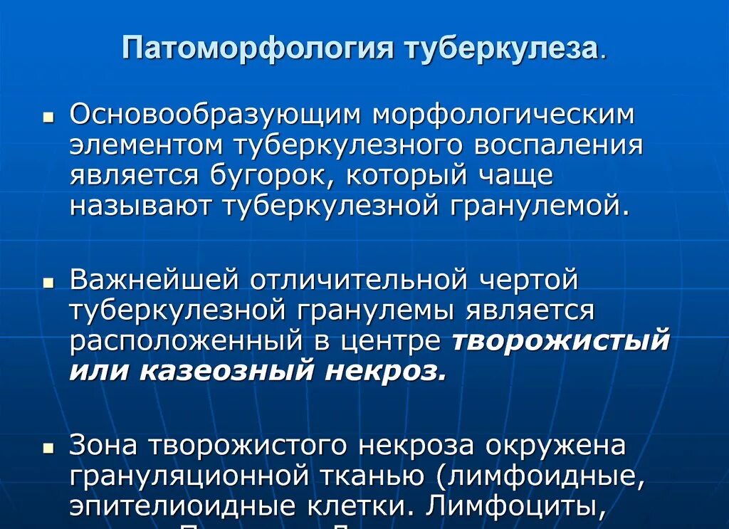 Элемент воспаления. Патоморфология туберкулезного воспаления. патоморфологические основы туберкулеза. патоморфологические изменения при туберкулезе. патоморфологические реакции при туберкулезном воспалении.
