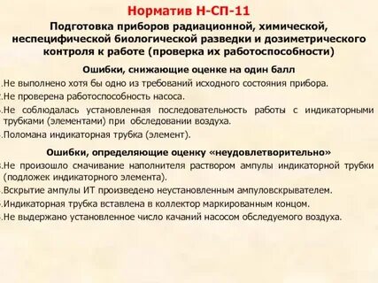 Выполнение нормативов по качеству