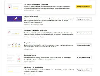Текстово графические кампании