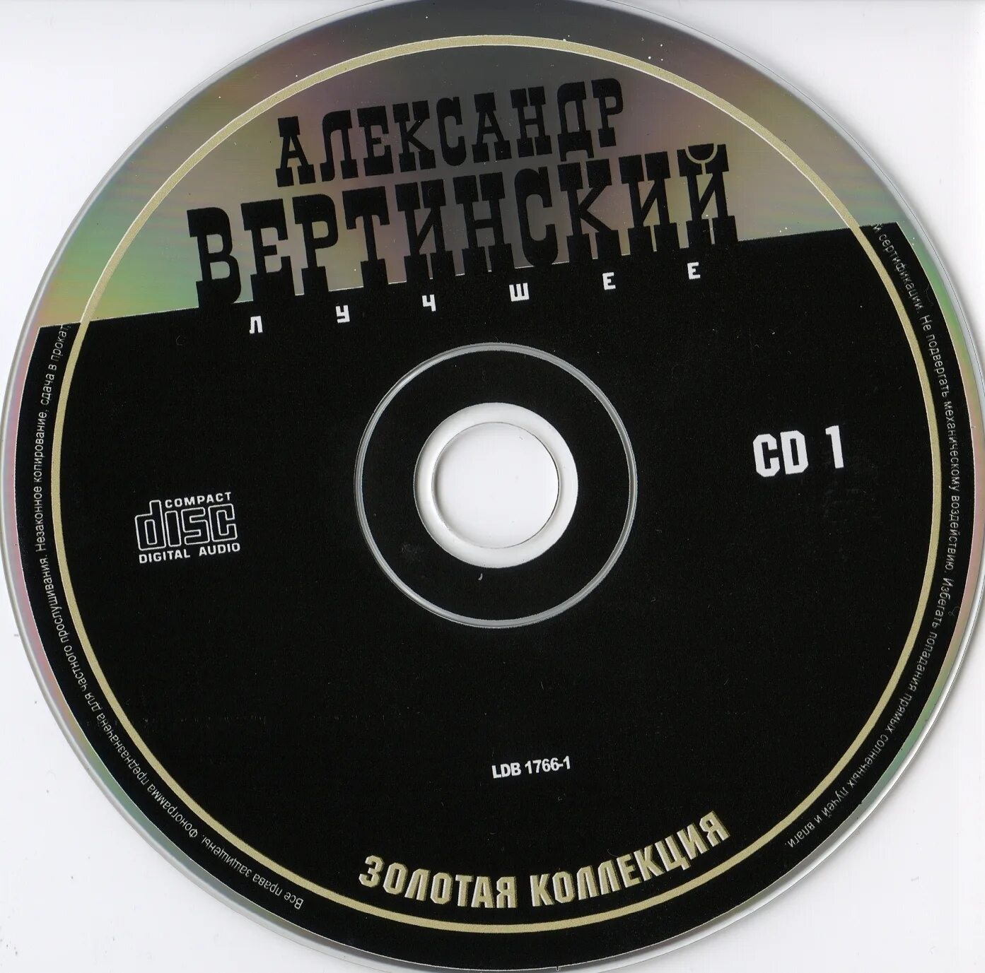 Пионер Золотая коллекция. 1999 - Золотые шедевры органа CD. Два CD. Слушать лучшие золотые сборники