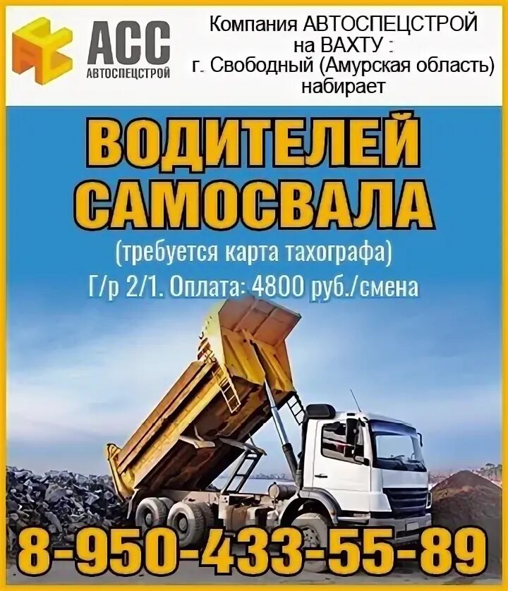 АВТОСПЕЦСТРОЙ Белгород.