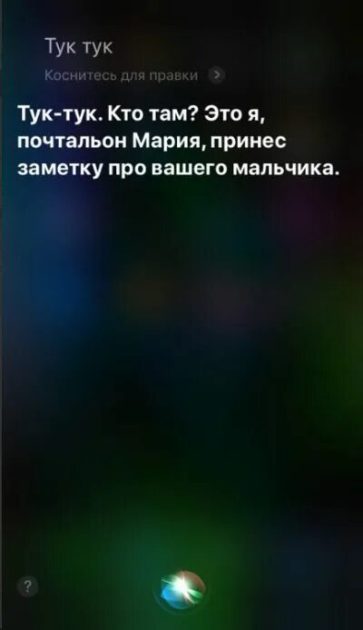 Кто такая сири. Siri голосовой помощник. Сири голосовой помощник. Google ассистент. Мой сири.