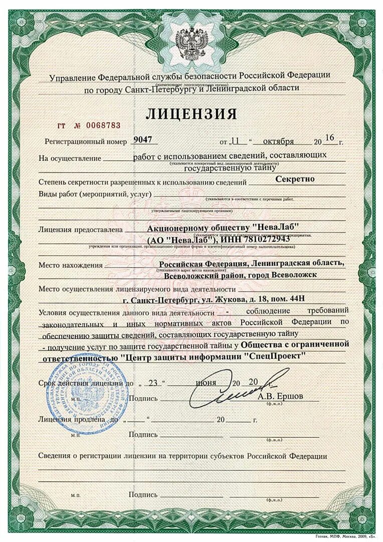 Лицензия на оказание медицинской деятельности. Сертификат мги. Лицензия психолога. Лицензия образовательного учреждения. Лицензирование психологов.