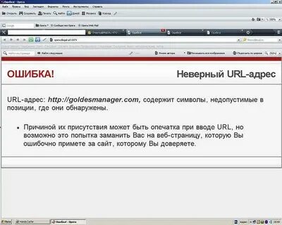 Недоступный url адрес