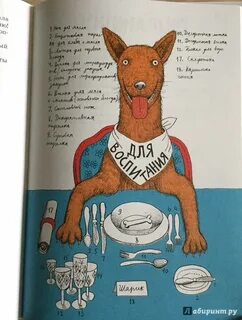 Где рассказывается про