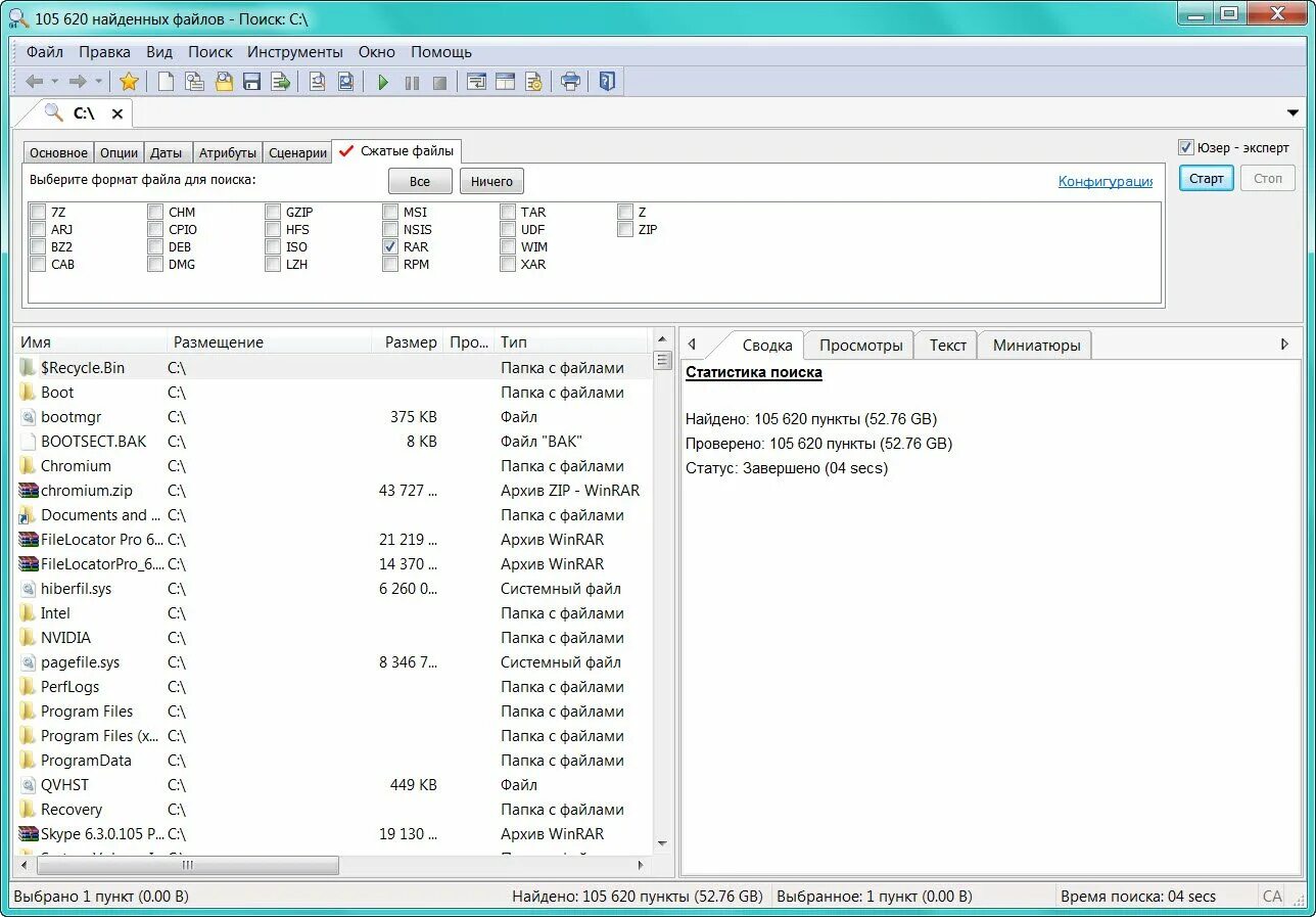 Filelocator pro portable настроить поиск только в текстовых документах. Filelocator руководство. File-roller linux. Файл локатор. Filelocator руководство.