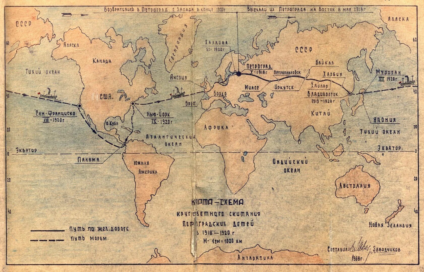 Кругосветное путешествие детей из Петрограда. Кругосветное путешествие Старая карта. Кругосветное путешествие для детей. Йомей Мару.