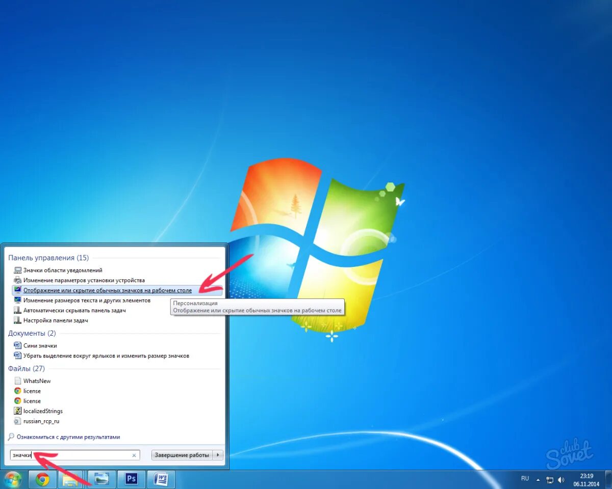 Папка корзина в windows 10. Пропала корзина с рабочего стола windows xp. Где корзина на компьютере. Восстановить корзину windows 7. Папка корзина в windows.