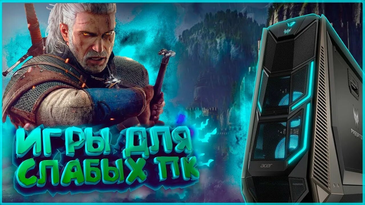 Топ 10 игр для слабых. Игры для слабых ноутбуков. Топ игр на слабый комп. Игры на слабый ноут. Топ игры на слабый ноут.