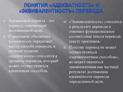 Адекватный пример
