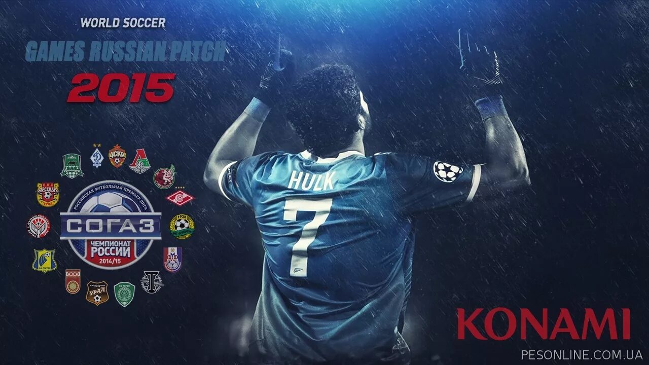 Games russian 2015 patch. Classic ussr pes. Pes 2015 системные требования. Games russian 2015 patch. пес 15 рпл.