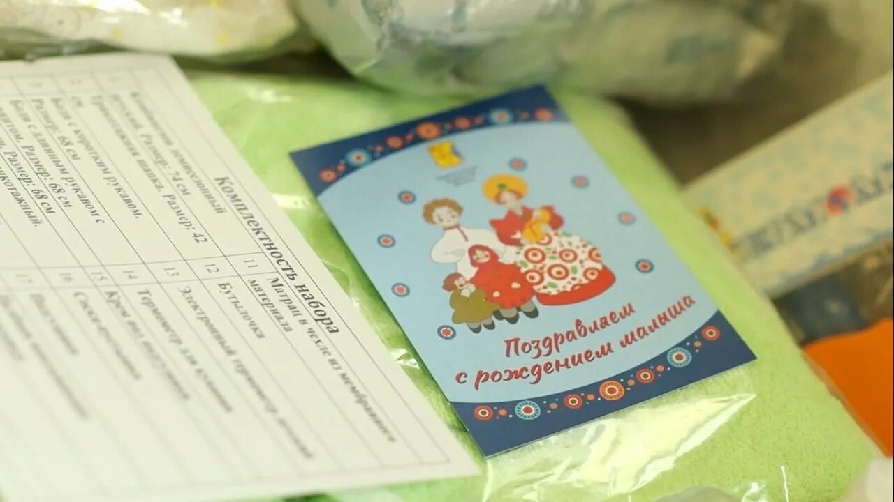 Акция подарок новорожденному. Подарочные при рождении ребенка в 2024 году. Подарки для новорожденных. Подарок новорожденному мальчику. Подарки для новорождённых мальчиков.